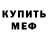 Альфа ПВП VHQ Ismile Aliev