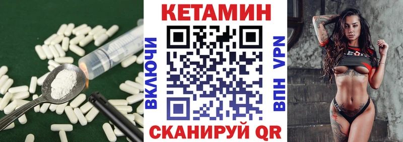 купить   Богородицк  Кетамин VHQ 